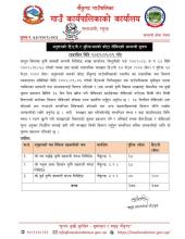 अनुदानको डि.ए.पी. र युरिया मलको कोटा तोकिएको सम्बन्धी सूचना।